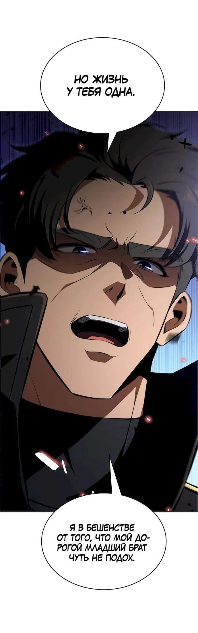 Read Ешь и иди RU Manga Online