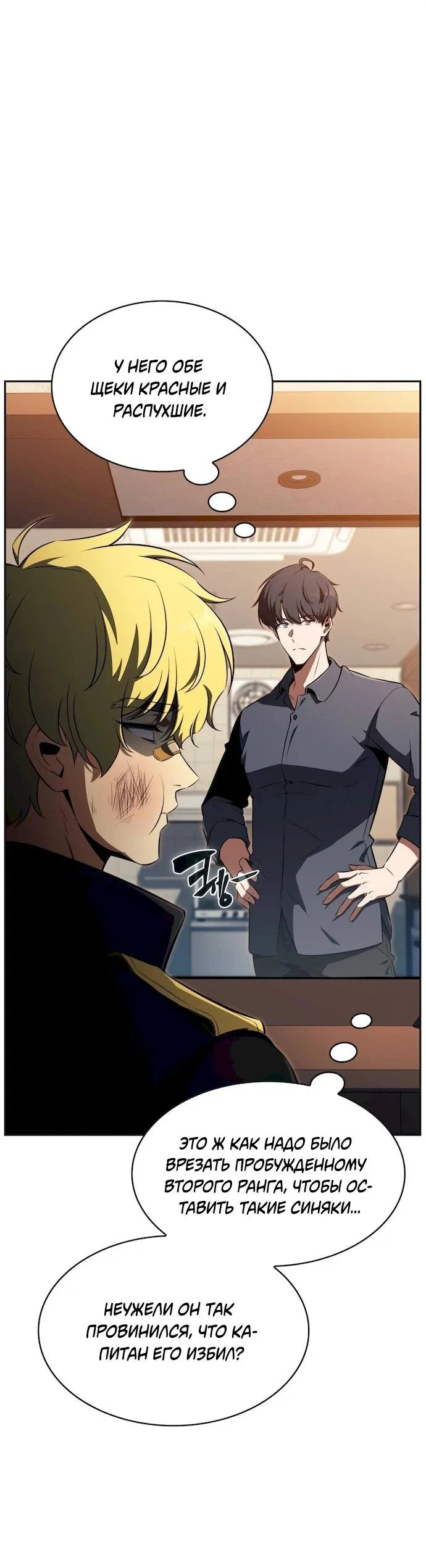 Read Ешь и иди RU Manga Online