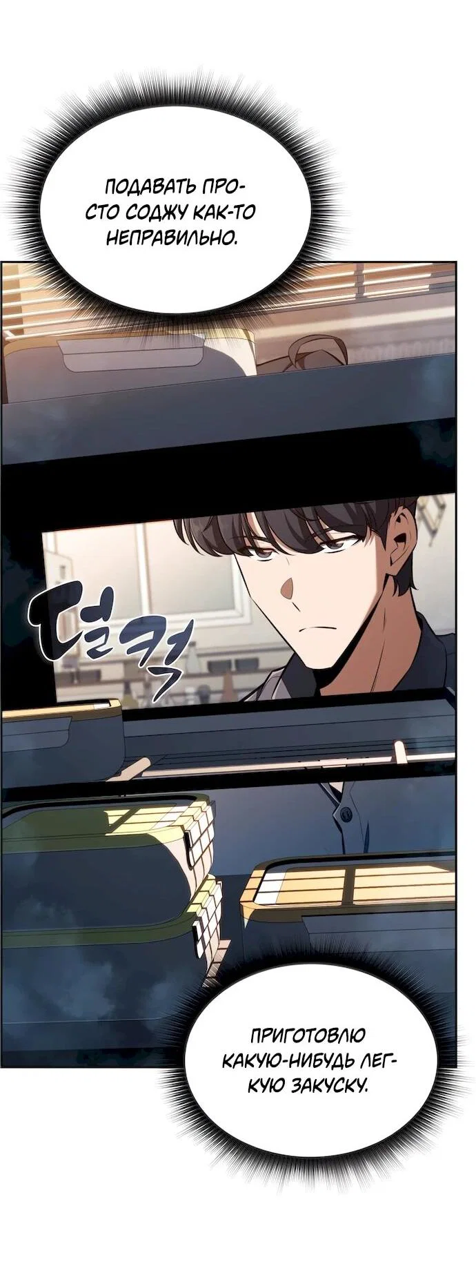 Read Ешь и иди RU Manga Online