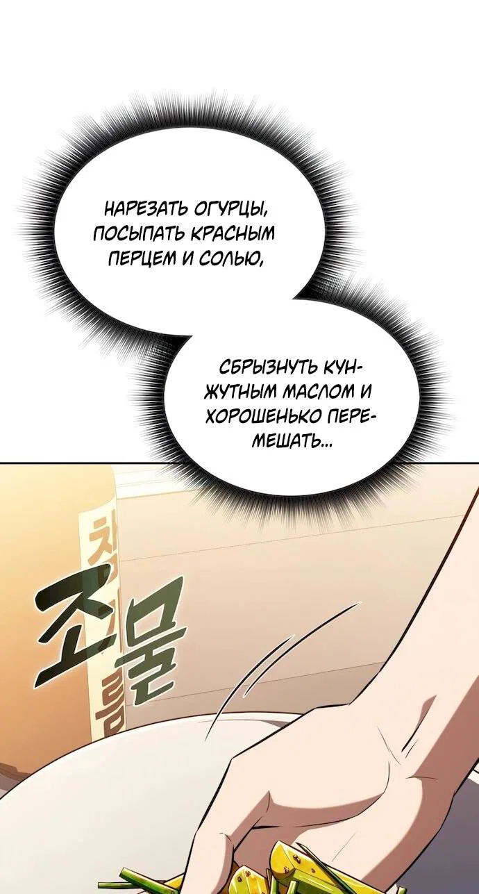Read Ешь и иди RU Manga Online