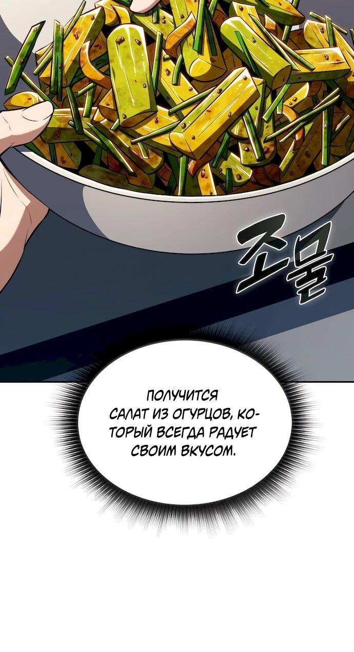 Read Ешь и иди RU Manga Online
