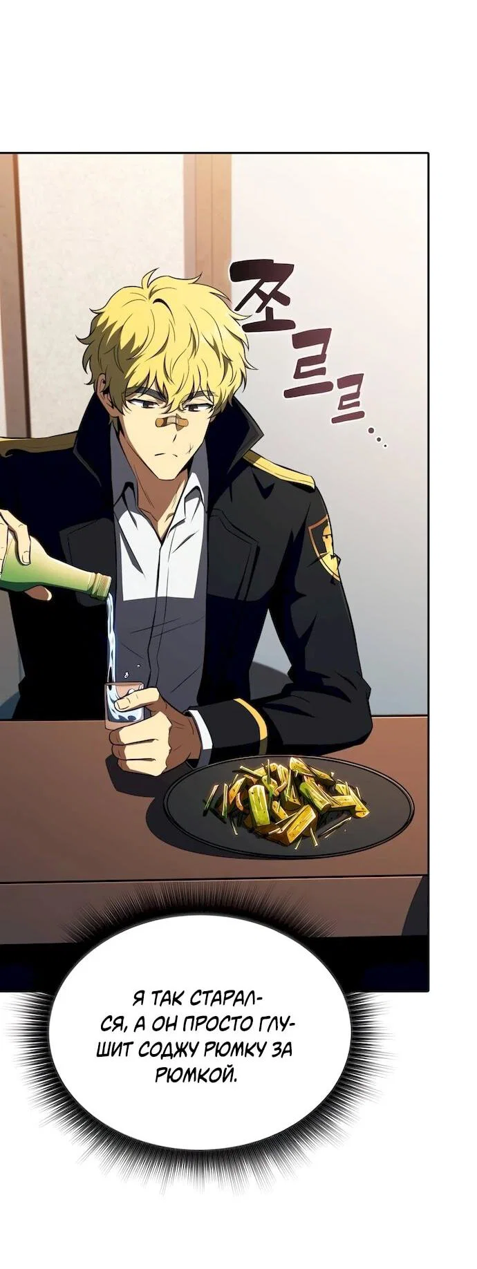 Read Ешь и иди RU Manga Online