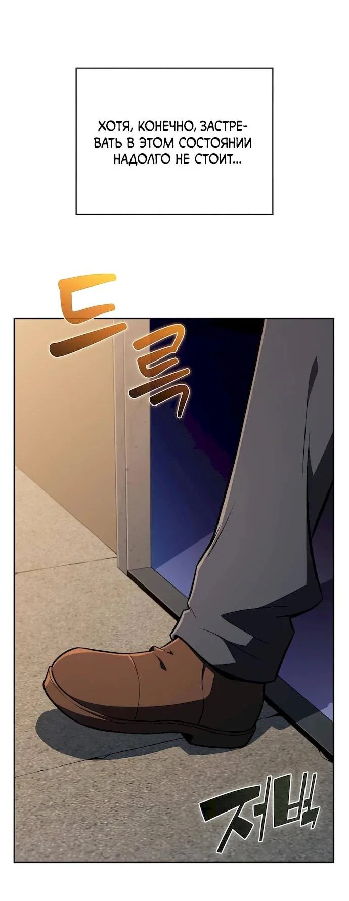 Read Ешь и иди RU Manga Online