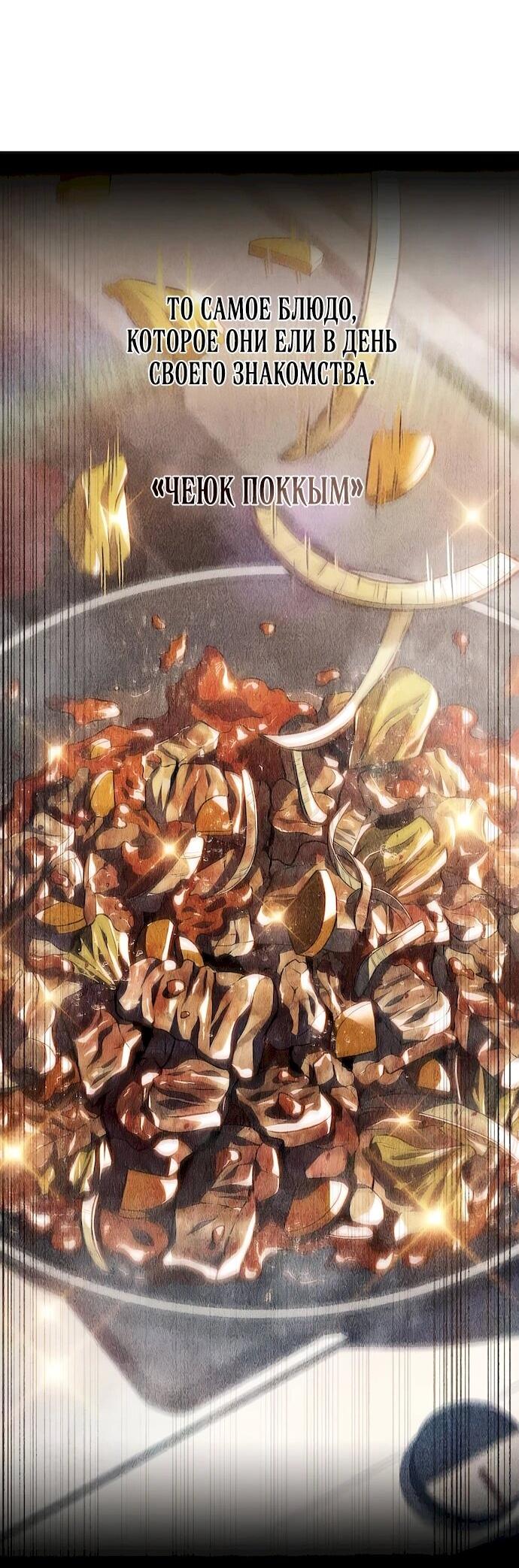 Read Ешь и иди RU Manga Online
