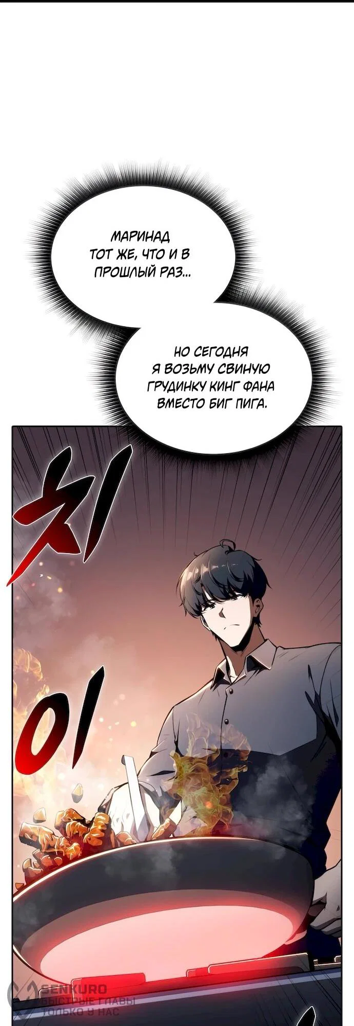 Read Ешь и иди RU Manga Online