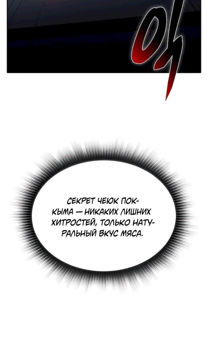 Read Ешь и иди RU Manga Online