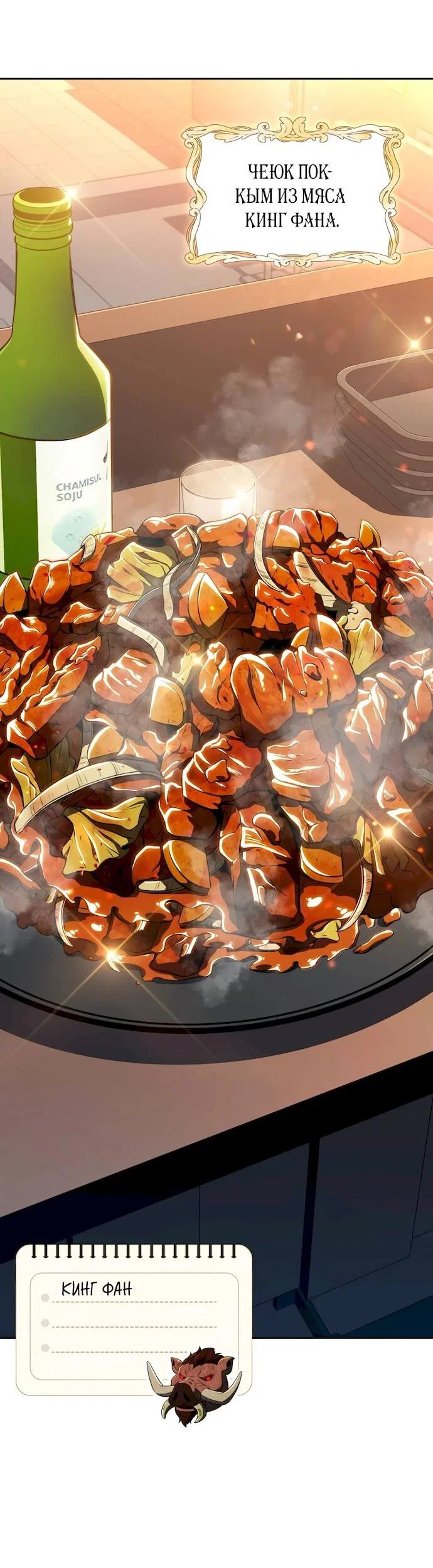 Read Ешь и иди RU Manga Online