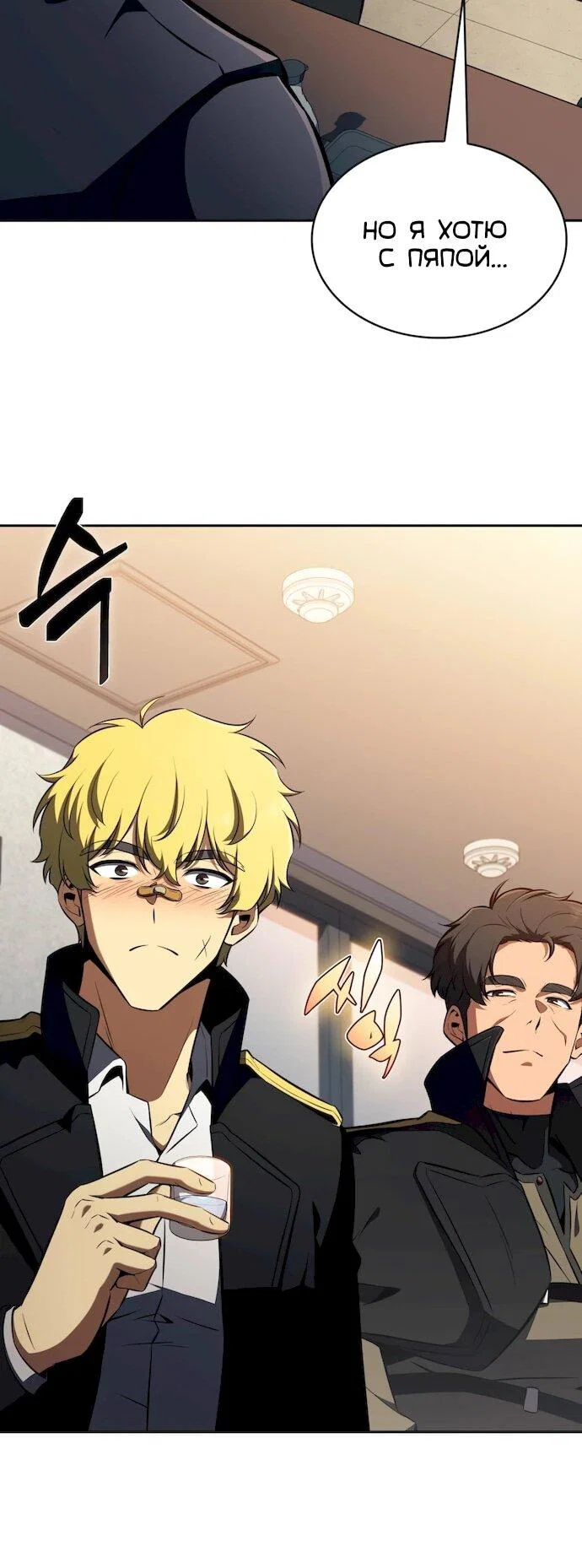 Read Ешь и иди RU Manga Online