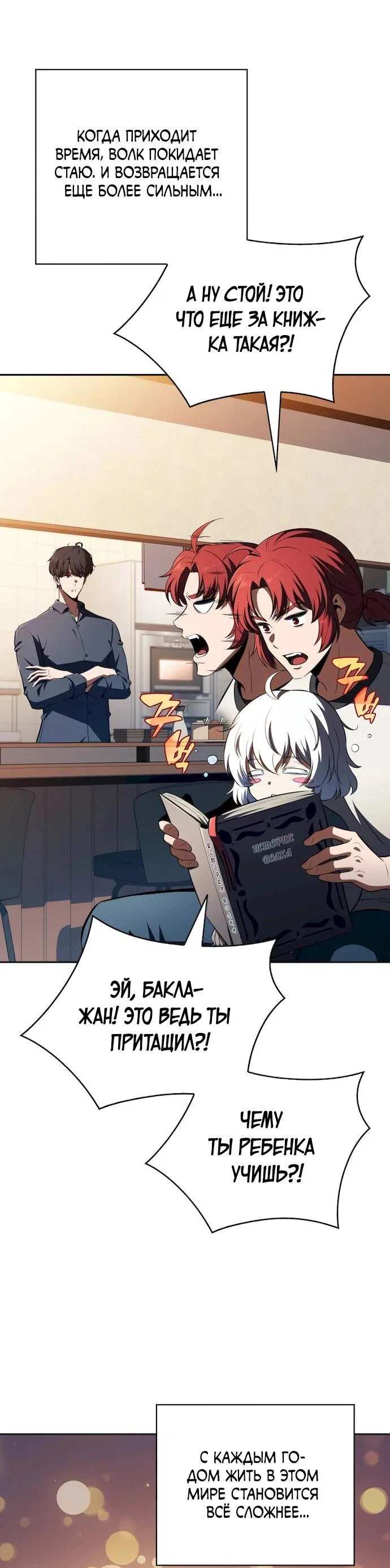 Read Ешь и иди RU Manga Online