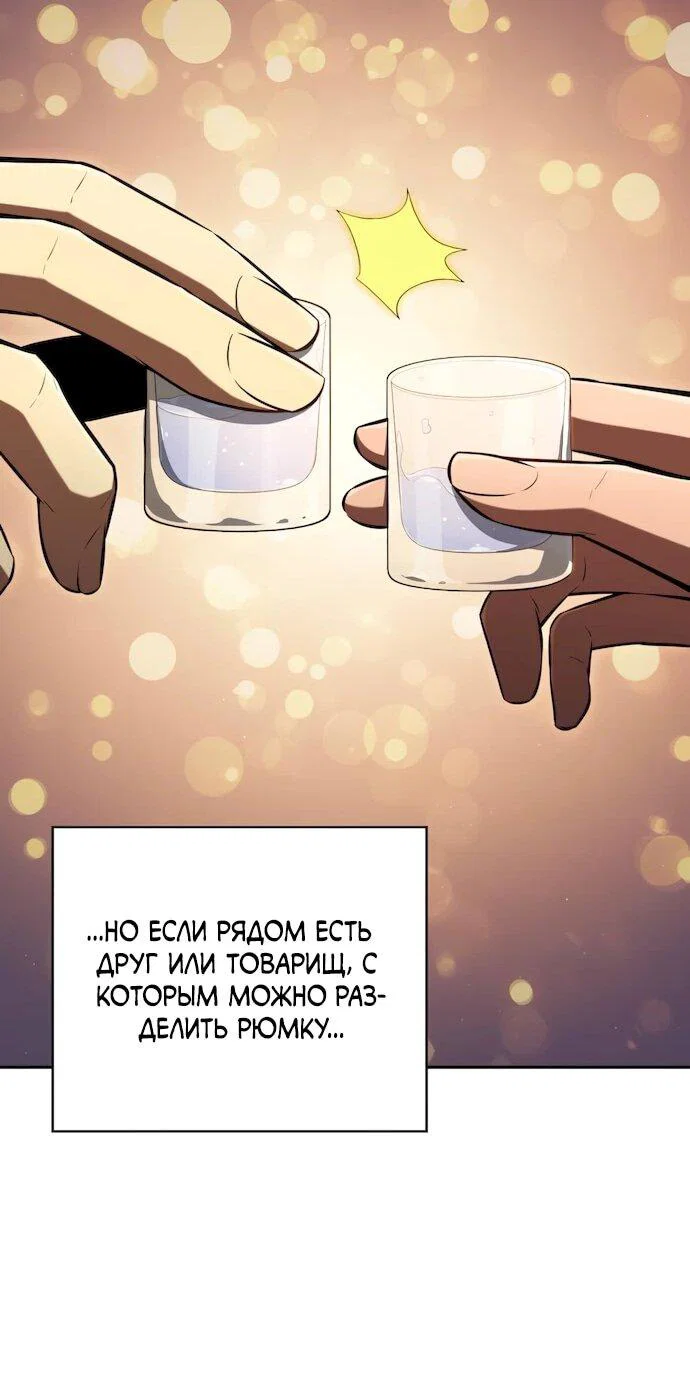 Read Ешь и иди RU Manga Online