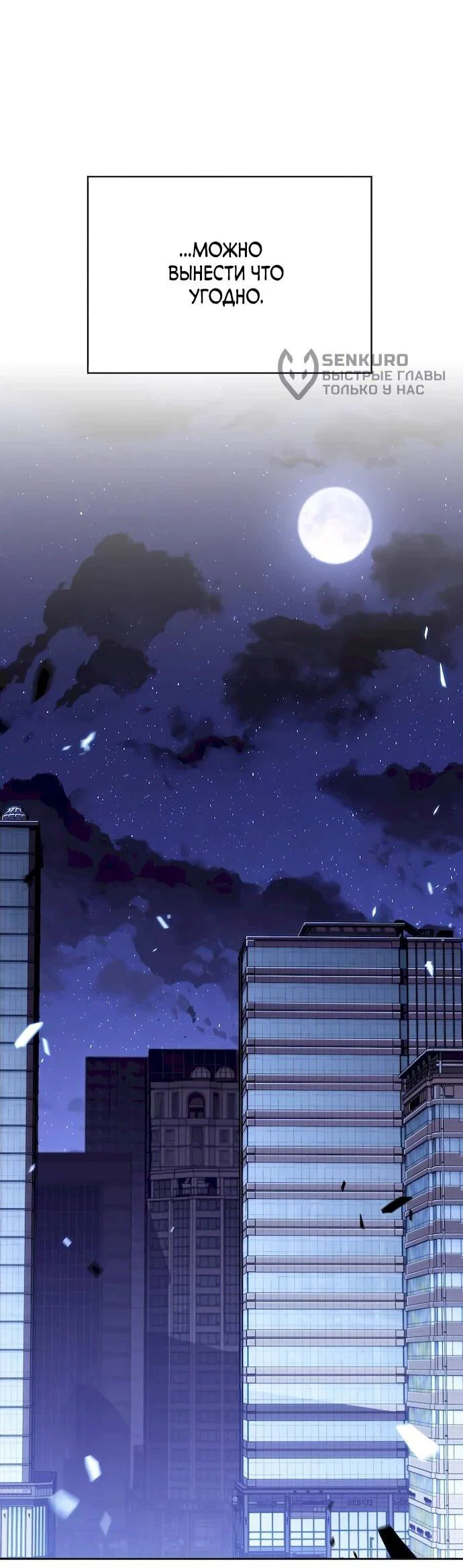 Read Ешь и иди RU Manga Online