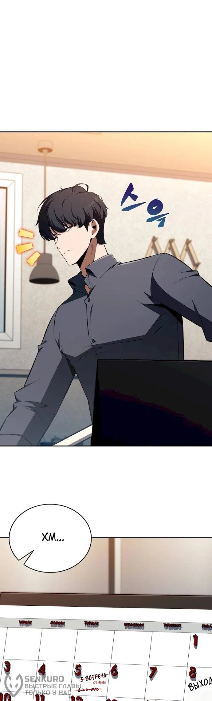 Read Ешь и иди RU Manga Online