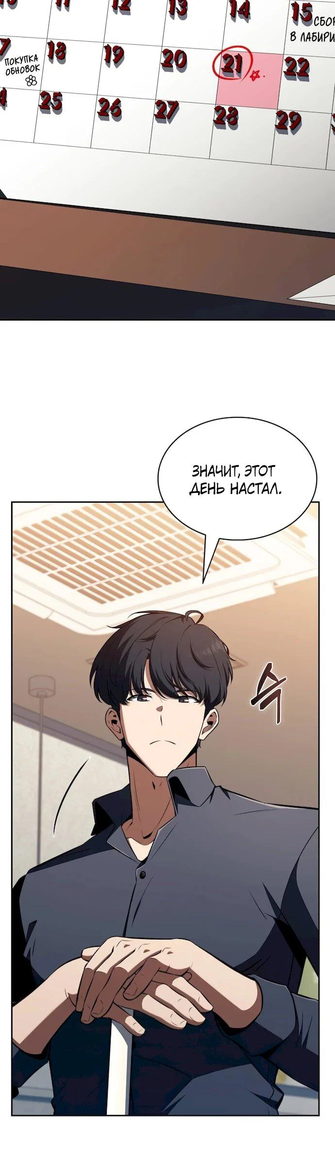 Read Ешь и иди RU Manga Online