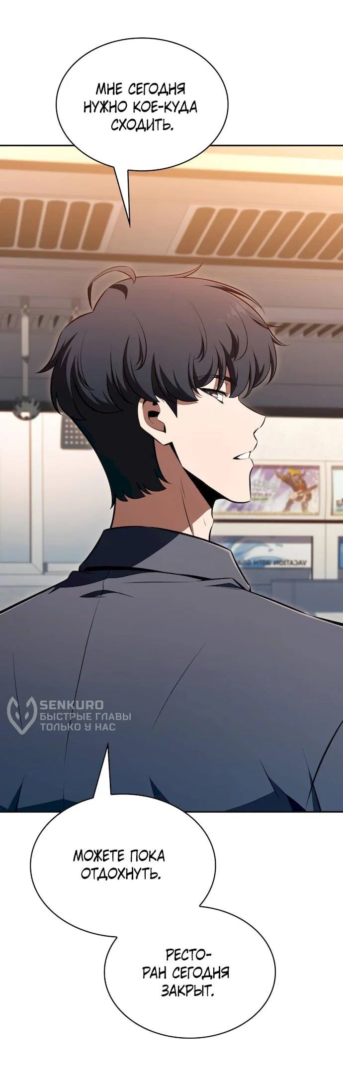 Read Ешь и иди RU Manga Online