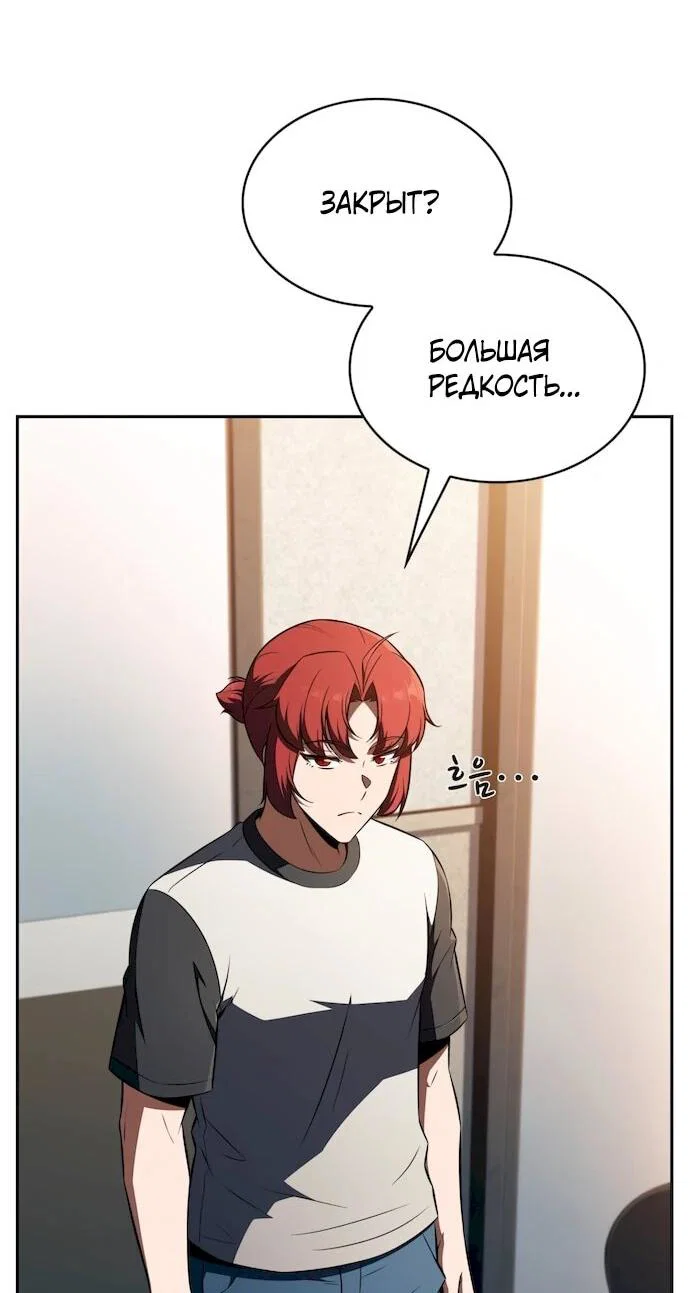 Read Ешь и иди RU Manga Online