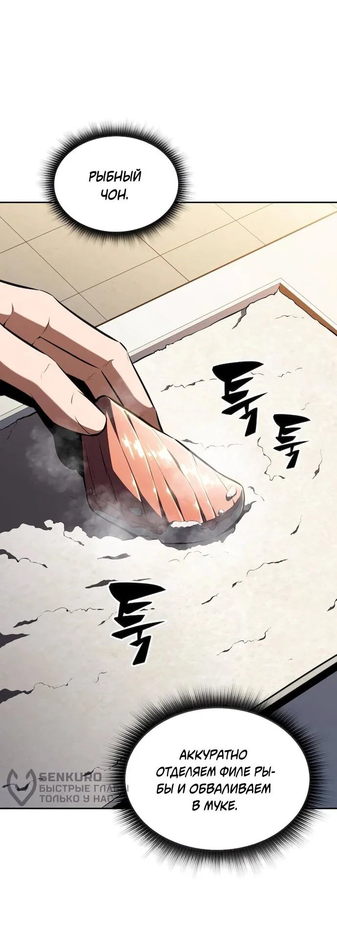 Read Ешь и иди RU Manga Online
