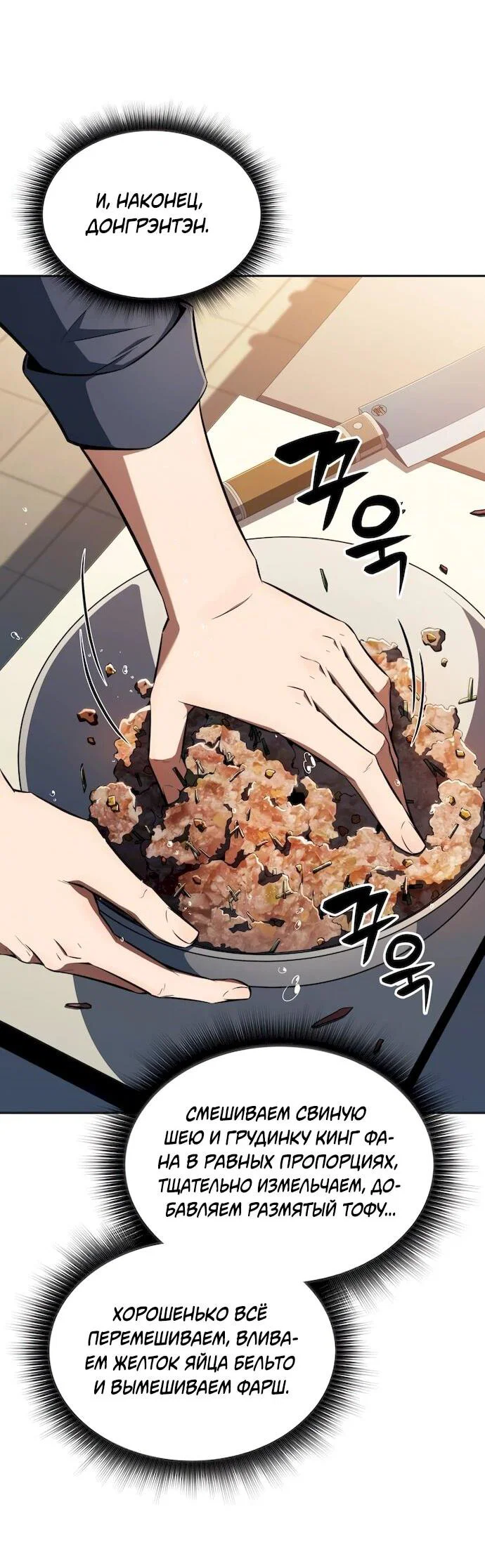 Read Ешь и иди RU Manga Online