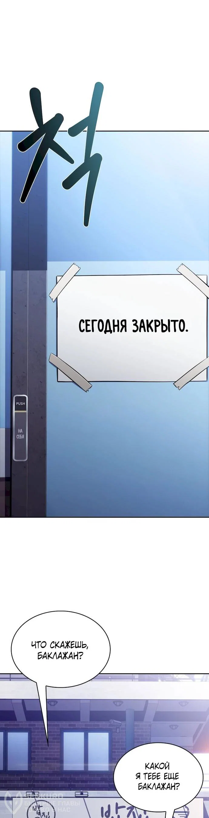 Read Ешь и иди RU Manga Online