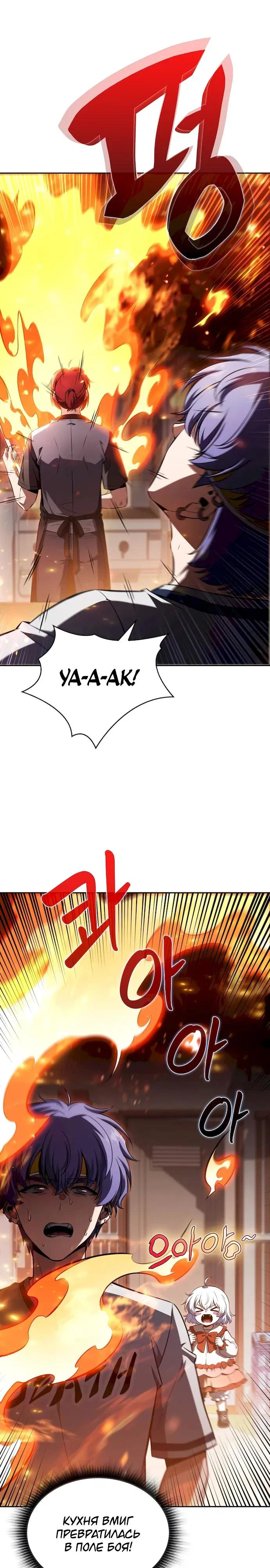 Read Ешь и иди RU Manga Online