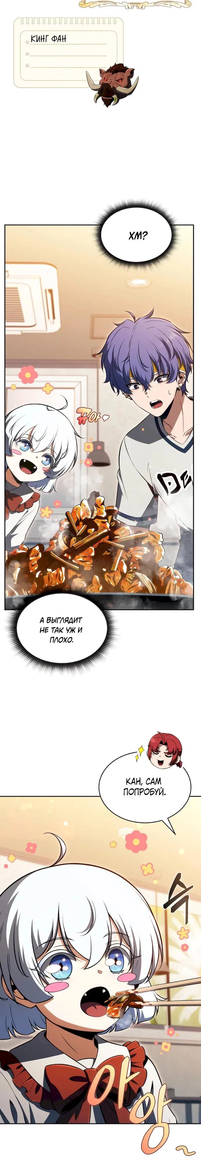 Read Ешь и иди RU Manga Online
