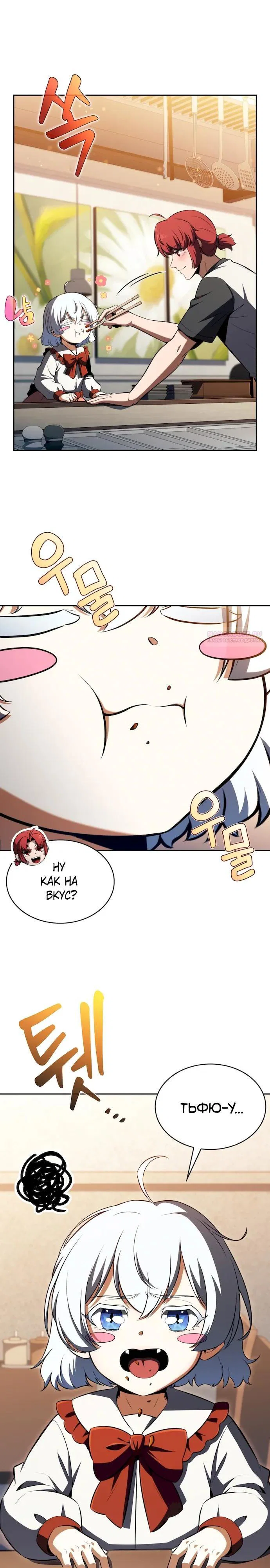 Read Ешь и иди RU Manga Online