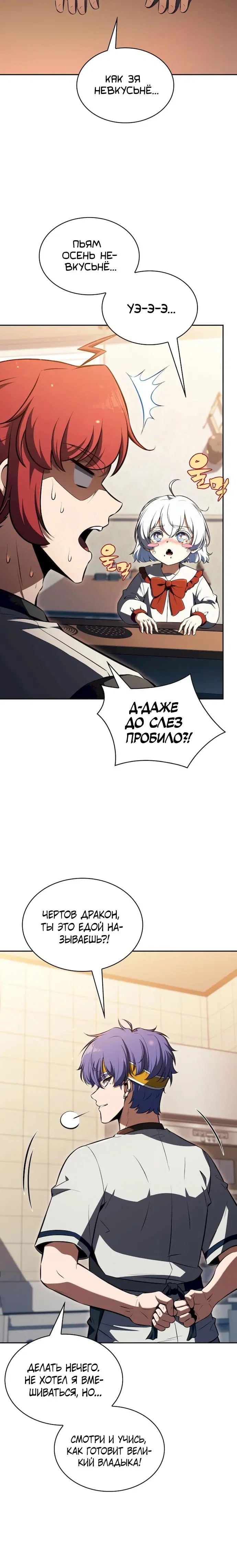Read Ешь и иди RU Manga Online