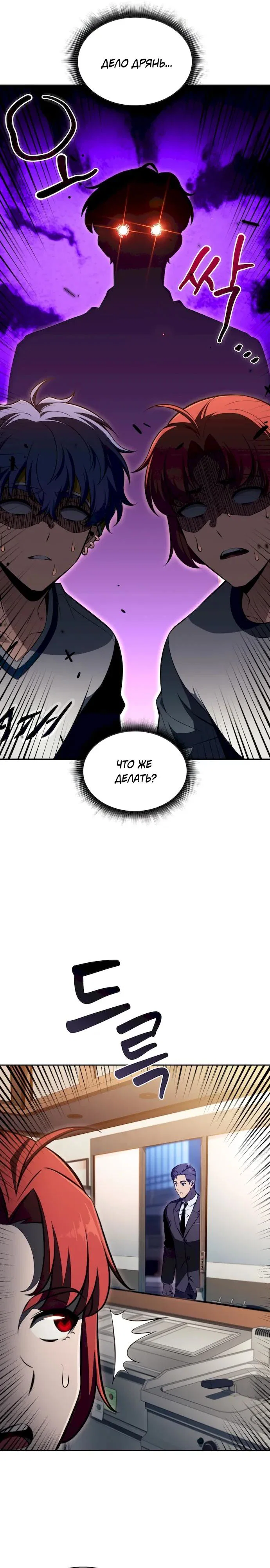 Read Ешь и иди RU Manga Online
