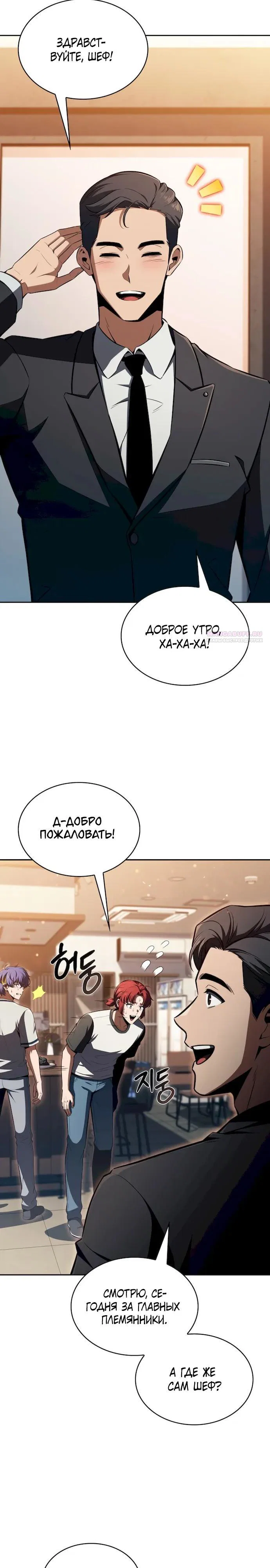 Read Ешь и иди RU Manga Online