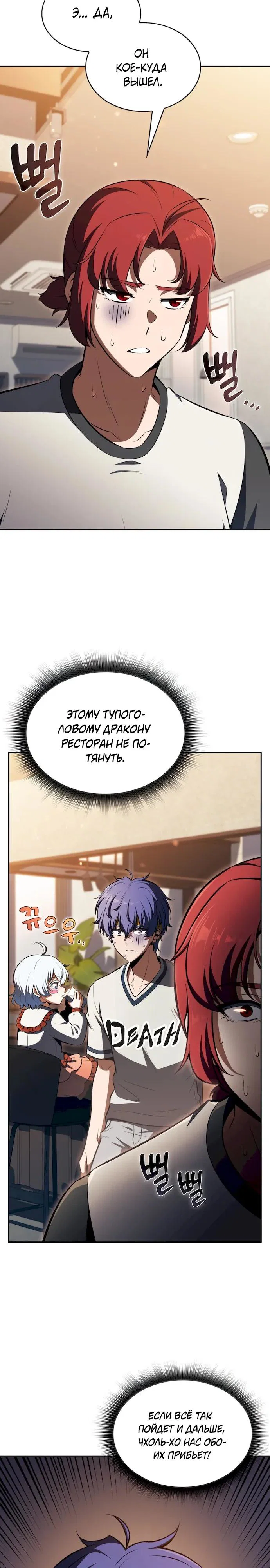 Read Ешь и иди RU Manga Online
