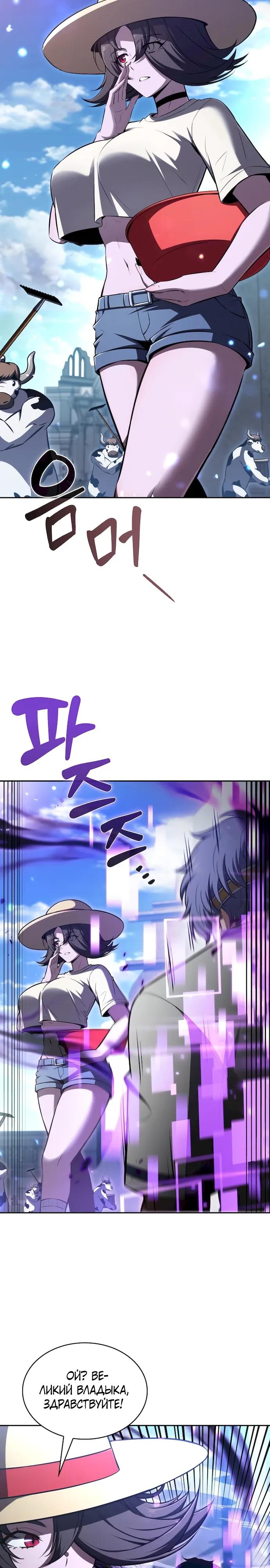 Read Ешь и иди RU Manga Online