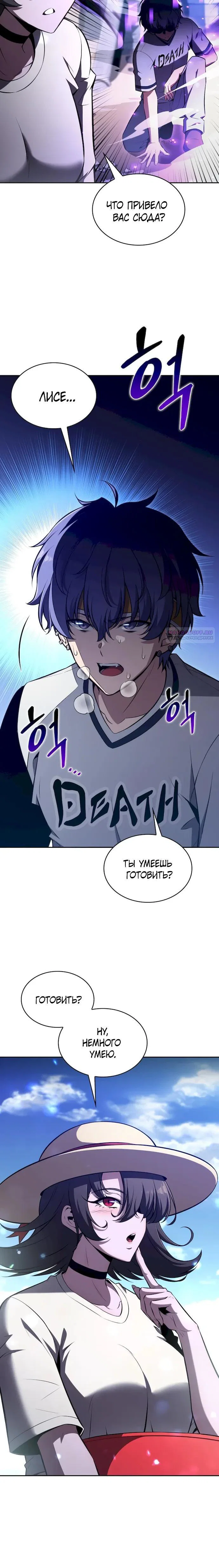 Read Ешь и иди RU Manga Online