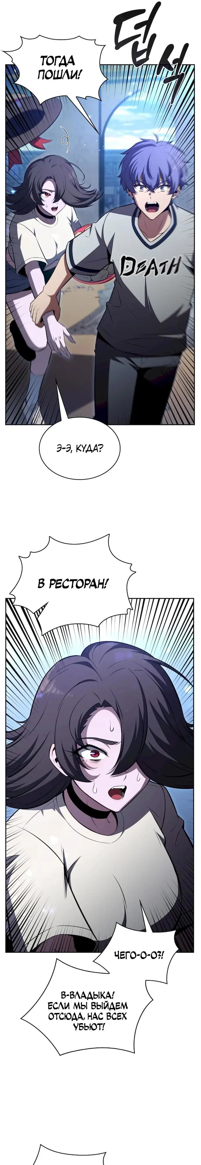 Read Ешь и иди RU Manga Online
