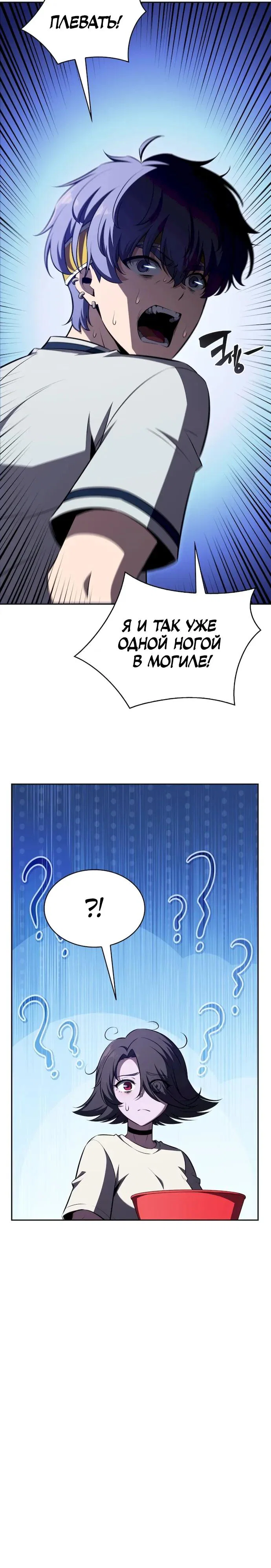 Read Ешь и иди RU Manga Online