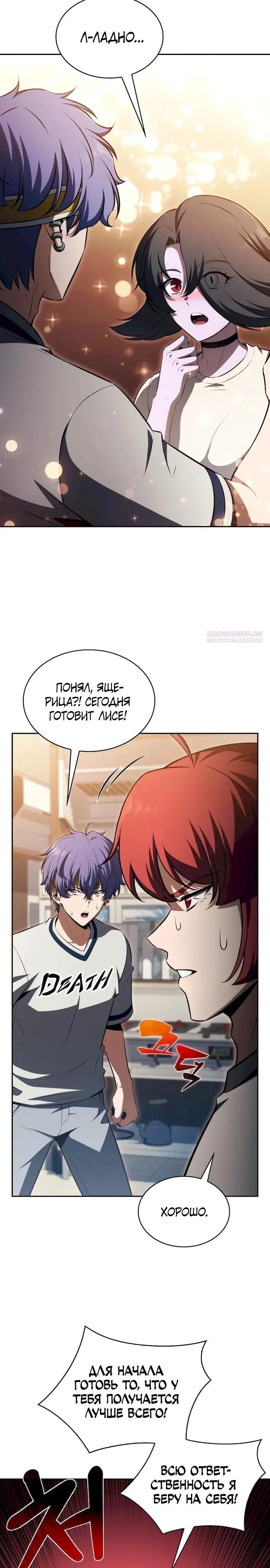 Read Ешь и иди RU Manga Online