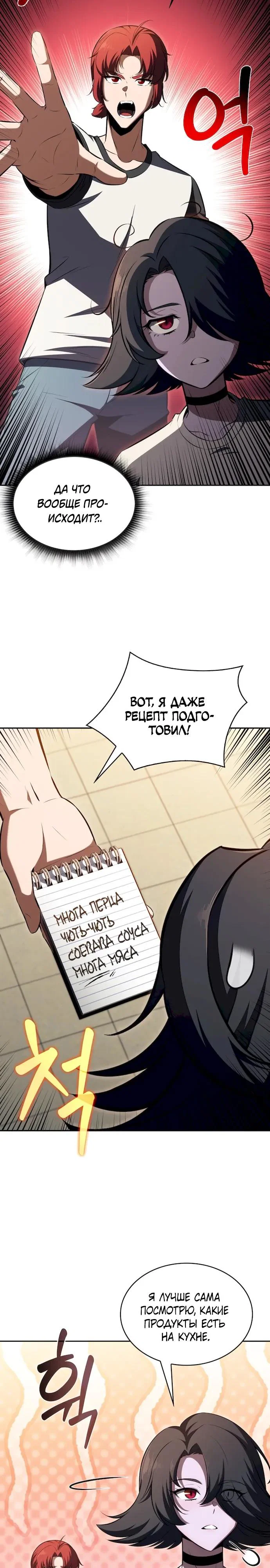 Read Ешь и иди RU Manga Online