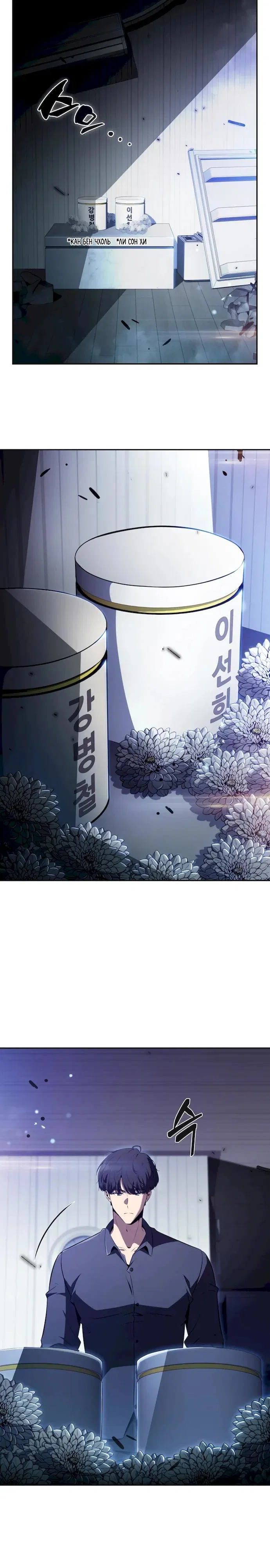 Read Ешь и иди RU Manga Online