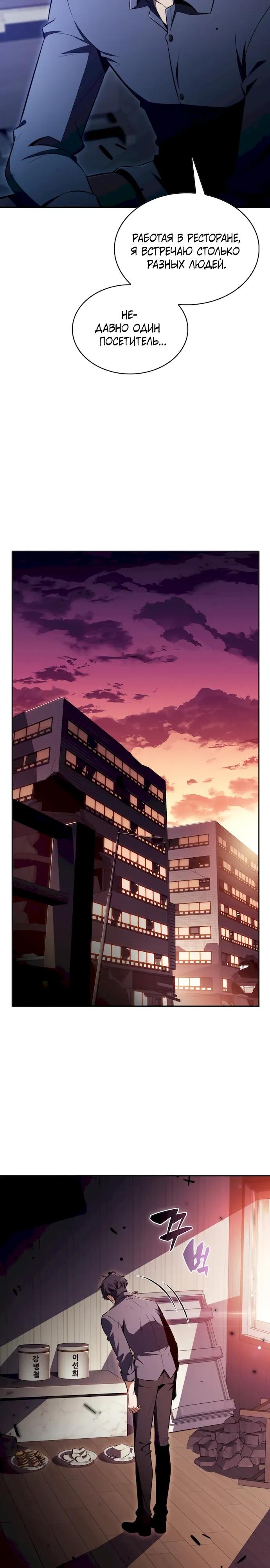 Read Ешь и иди RU Manga Online