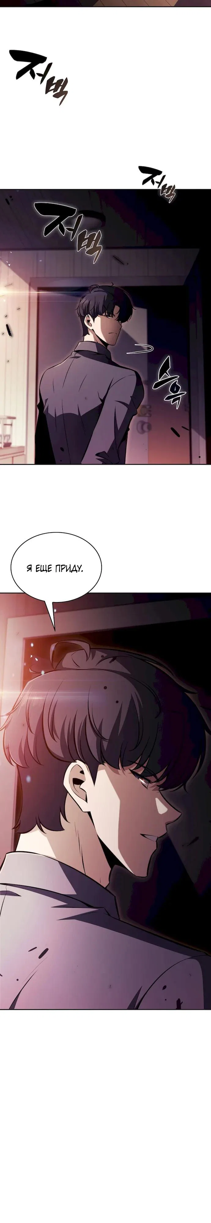 Read Ешь и иди RU Manga Online