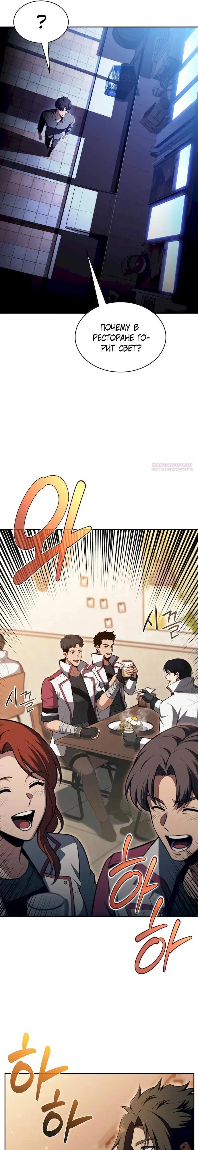 Read Ешь и иди RU Manga Online