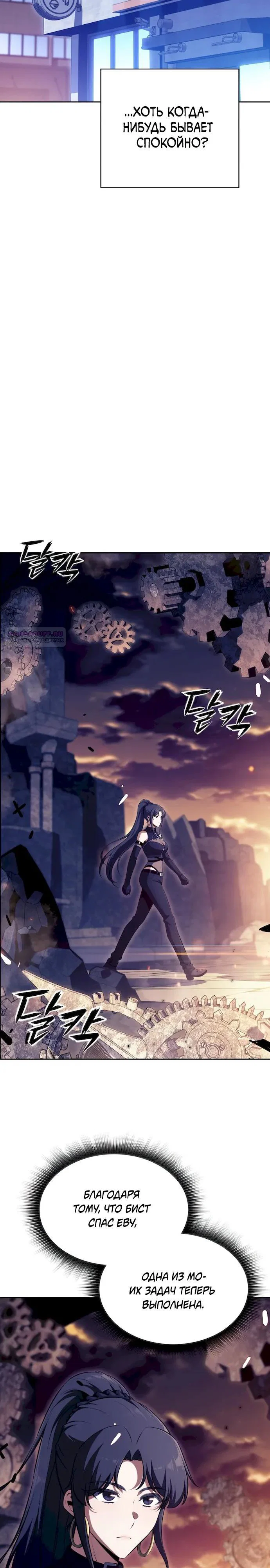 Read Ешь и иди RU Manga Online