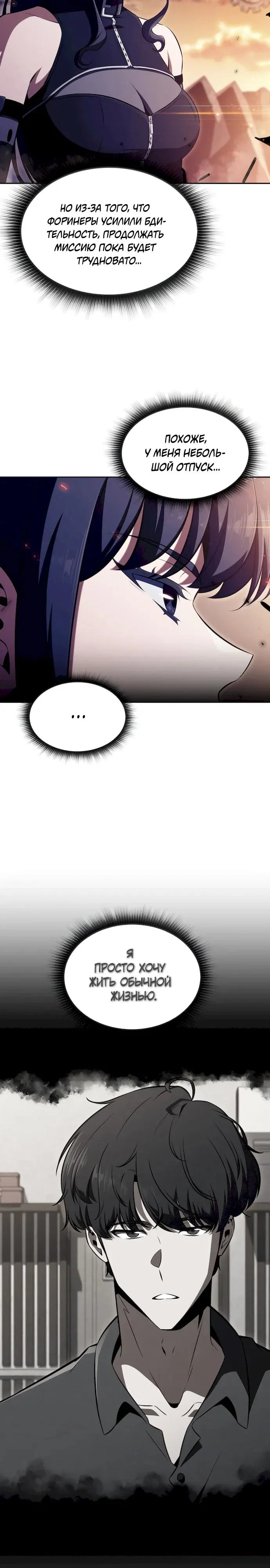 Read Ешь и иди RU Manga Online