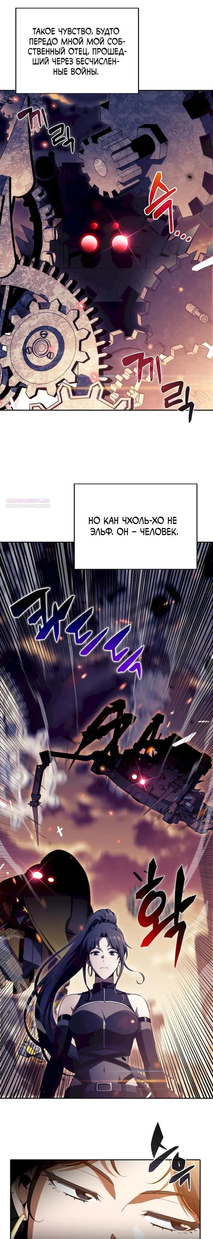 Read Ешь и иди RU Manga Online