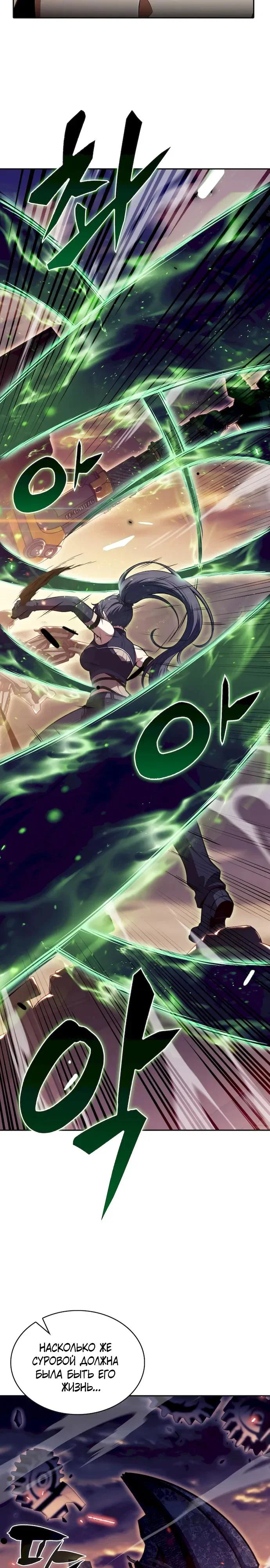 Read Ешь и иди RU Manga Online