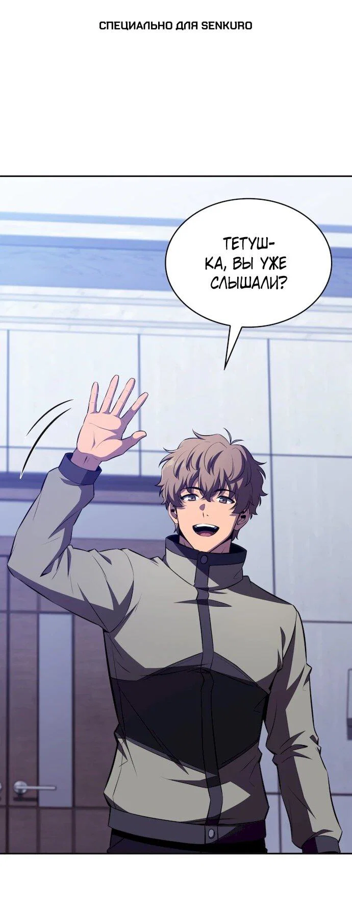 Read Ешь и иди RU Manga Online