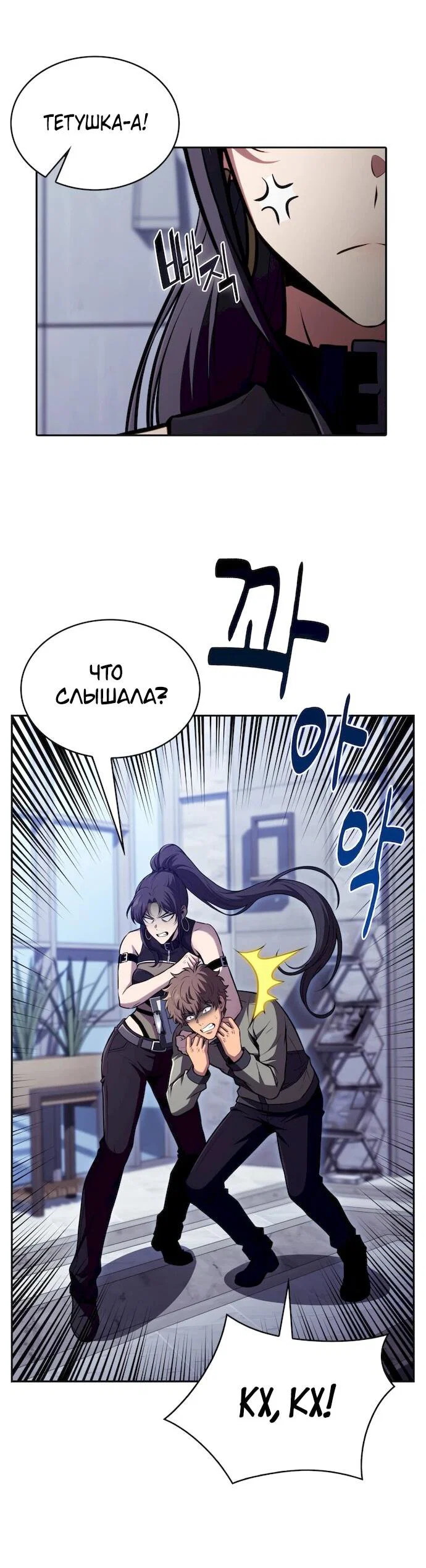 Read Ешь и иди RU Manga Online