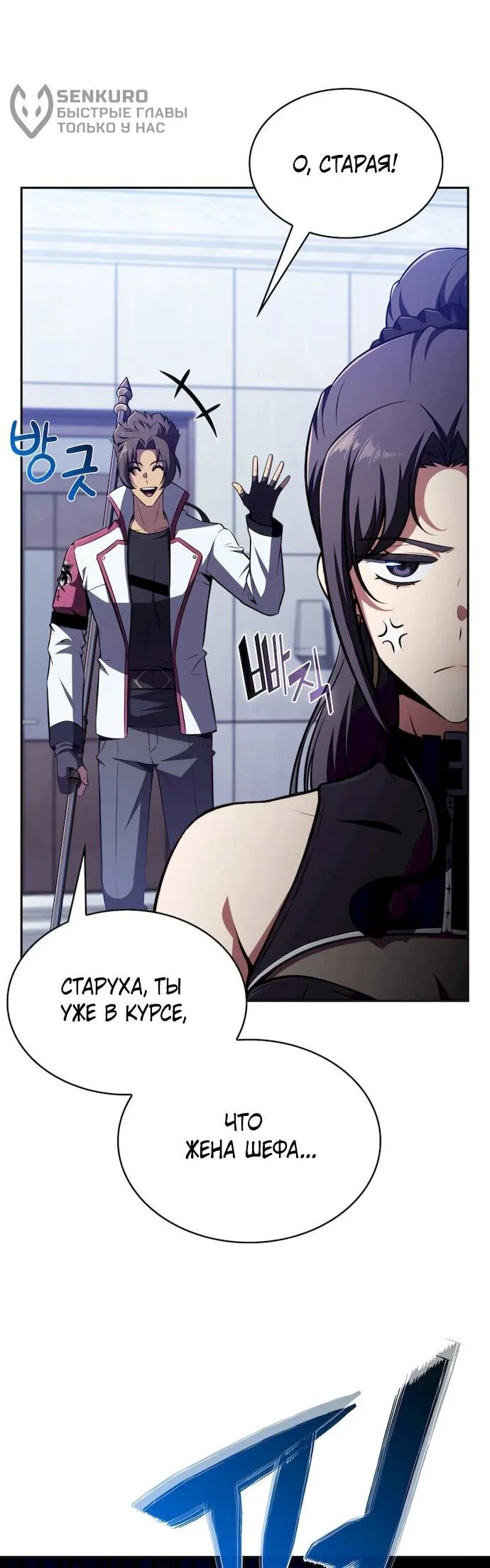 Read Ешь и иди RU Manga Online