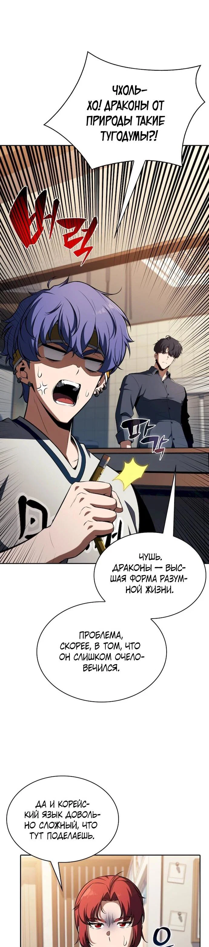 Read Ешь и иди RU Manga Online