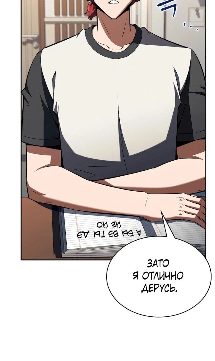 Read Ешь и иди RU Manga Online