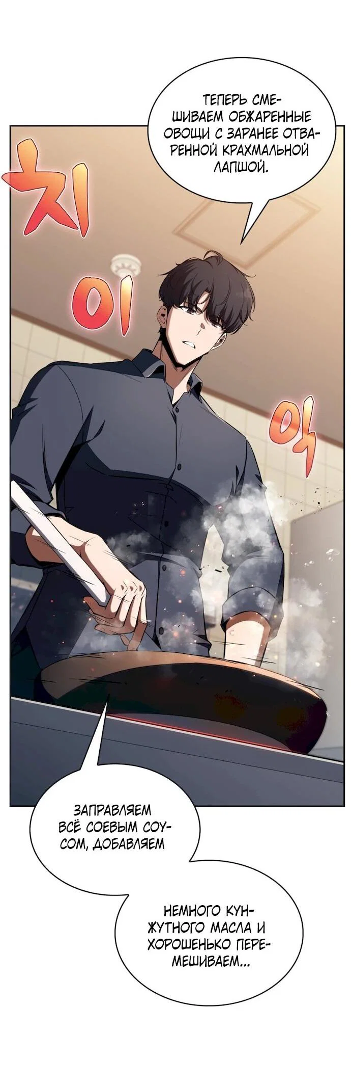Read Ешь и иди RU Manga Online