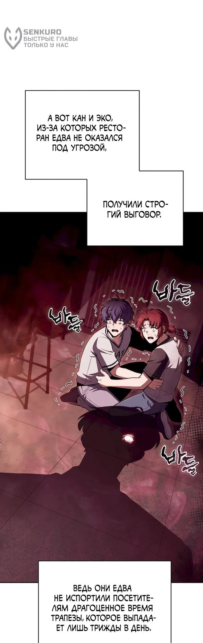 Read Ешь и иди RU Manga Online